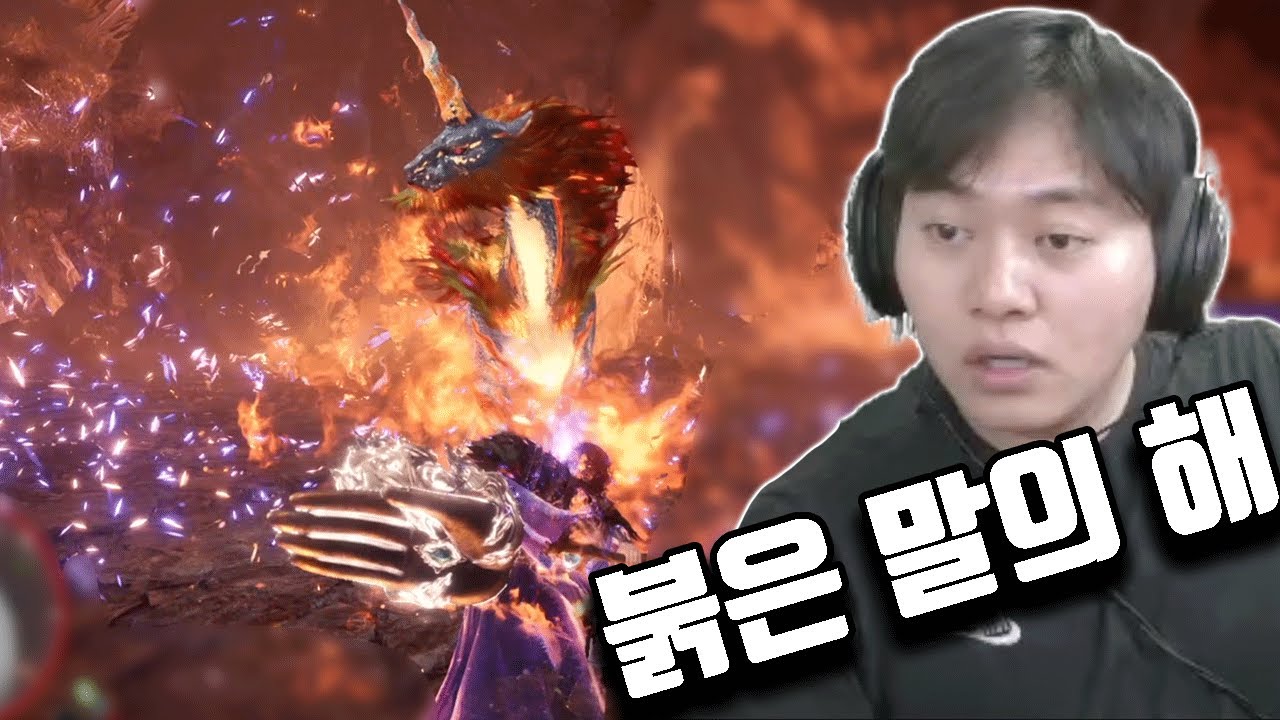 붉은 말의 해 불키린 타종행사 [몬스터헌터 월드:아이스본]