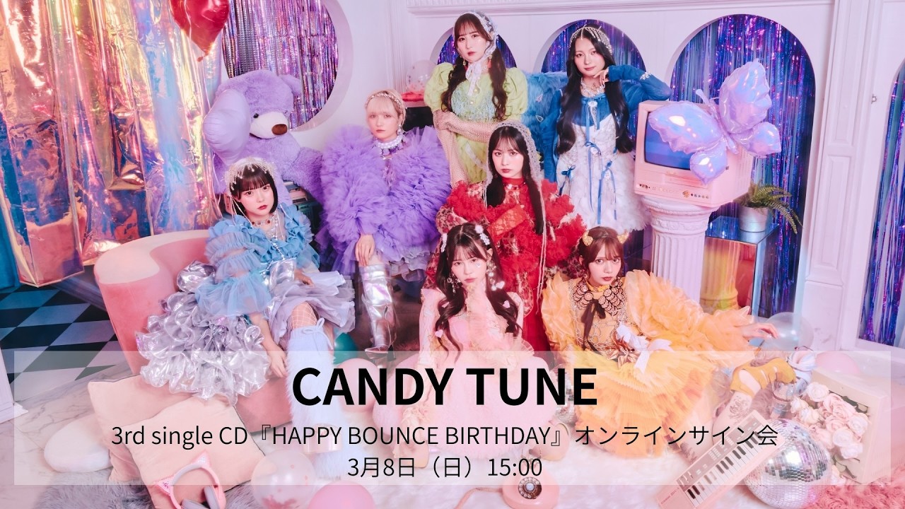 3月8日(日)  CANDY TUNE 3rdシングル『HAPPY BOUNCE BIRTHDAY』 オンラインサイン会