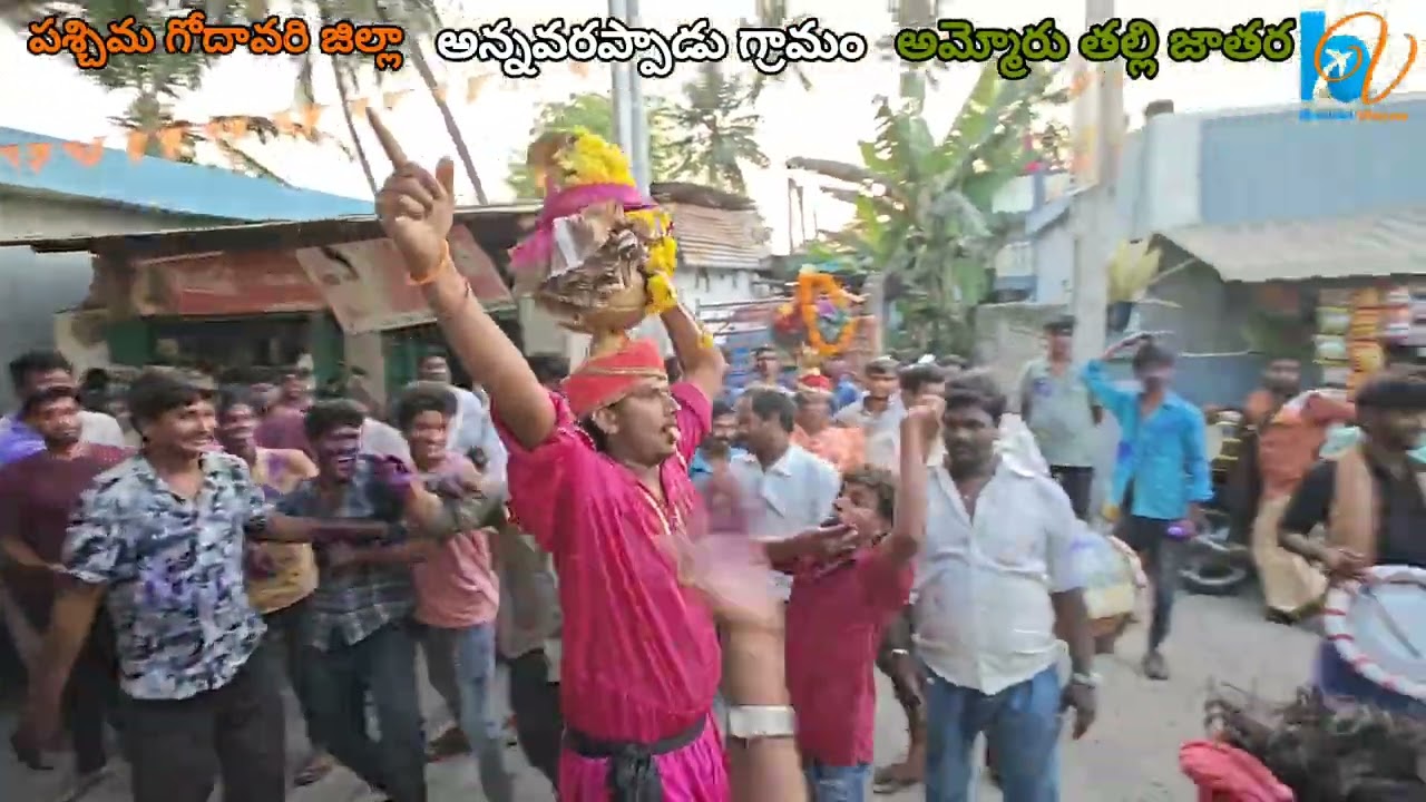 Annavarappadu Jathara | Village Festivals | Ammoru Jathara | Sambaram | @BhoolokaViharam