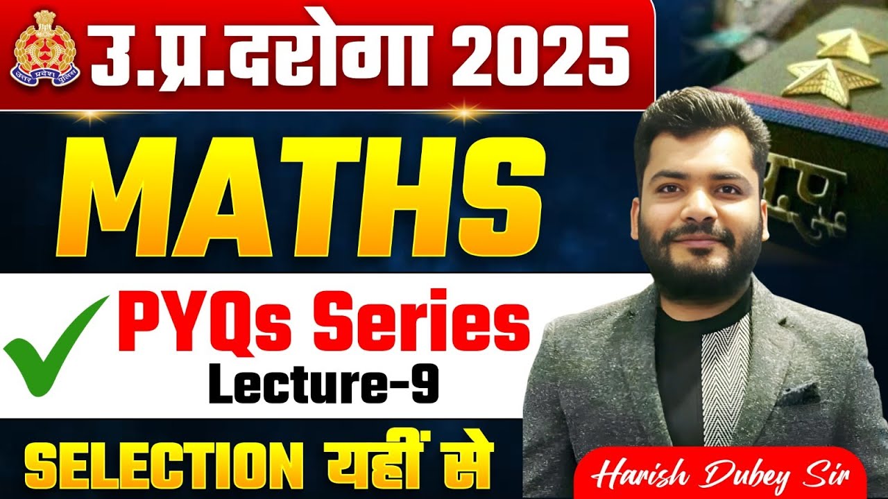 🔥 UP SI Previous Year Ques 14/11/21| Lecture-9 |  Discussion by Harish Dubey Sir #HarishDubeySir