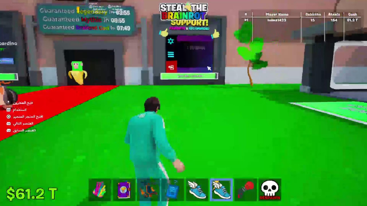 بث فورت