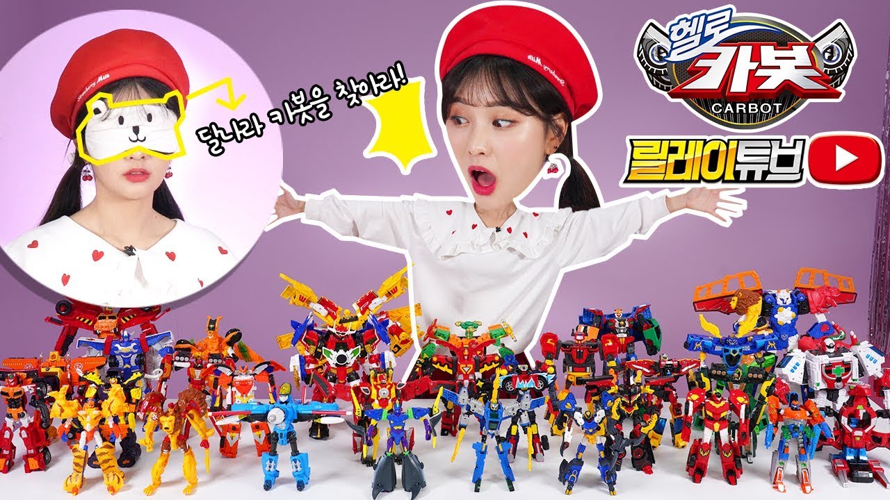눈가리고 달나라 카봇 찾기! 성공?_유니크루저,스카이거너,소나다이버_헬로카봇 극장판 달나라를 구해줘 장난감 놀이 [도전골든베리]