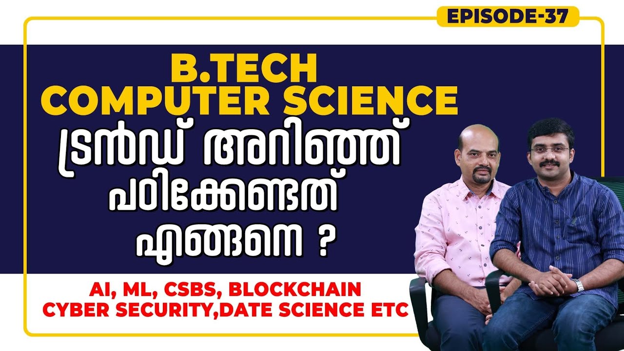 New trends in B.Tech Computer Science | Top colleges in Kerala |  Part 2 | Episode 37