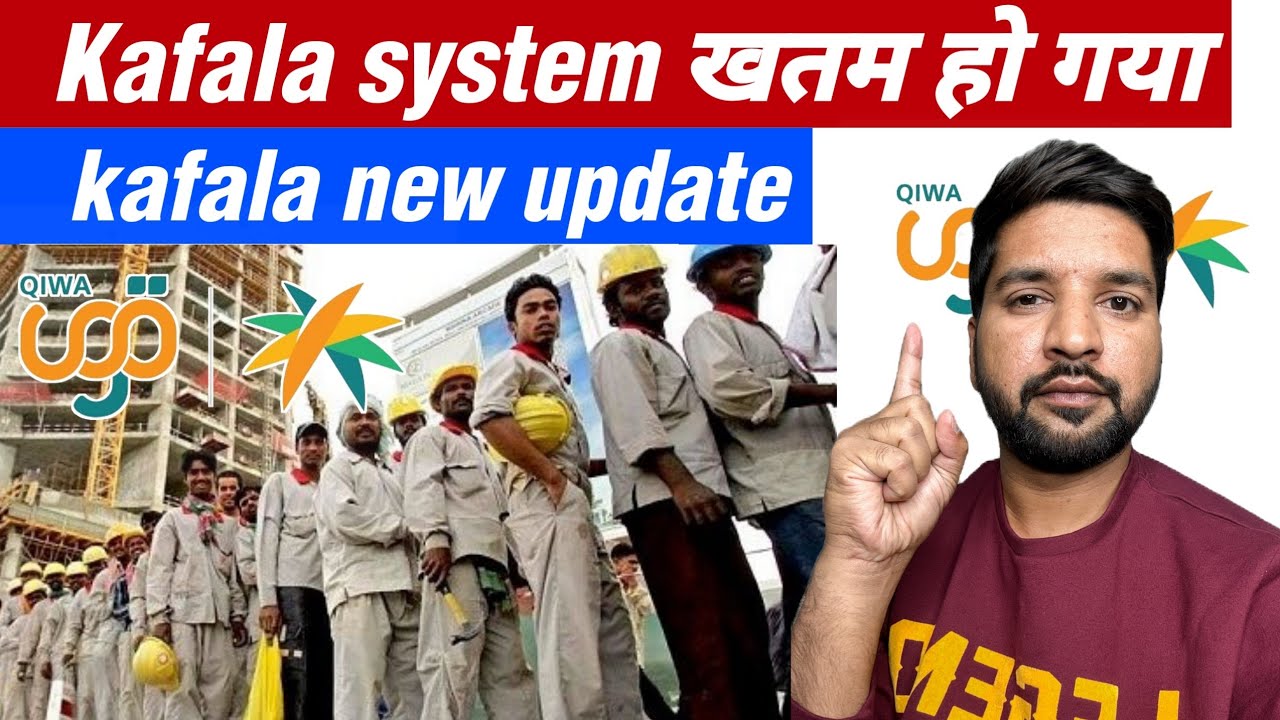 Kafala system saudi Arabia (khatam 2025) | kafala system new update | Saudi kafeel system finished
