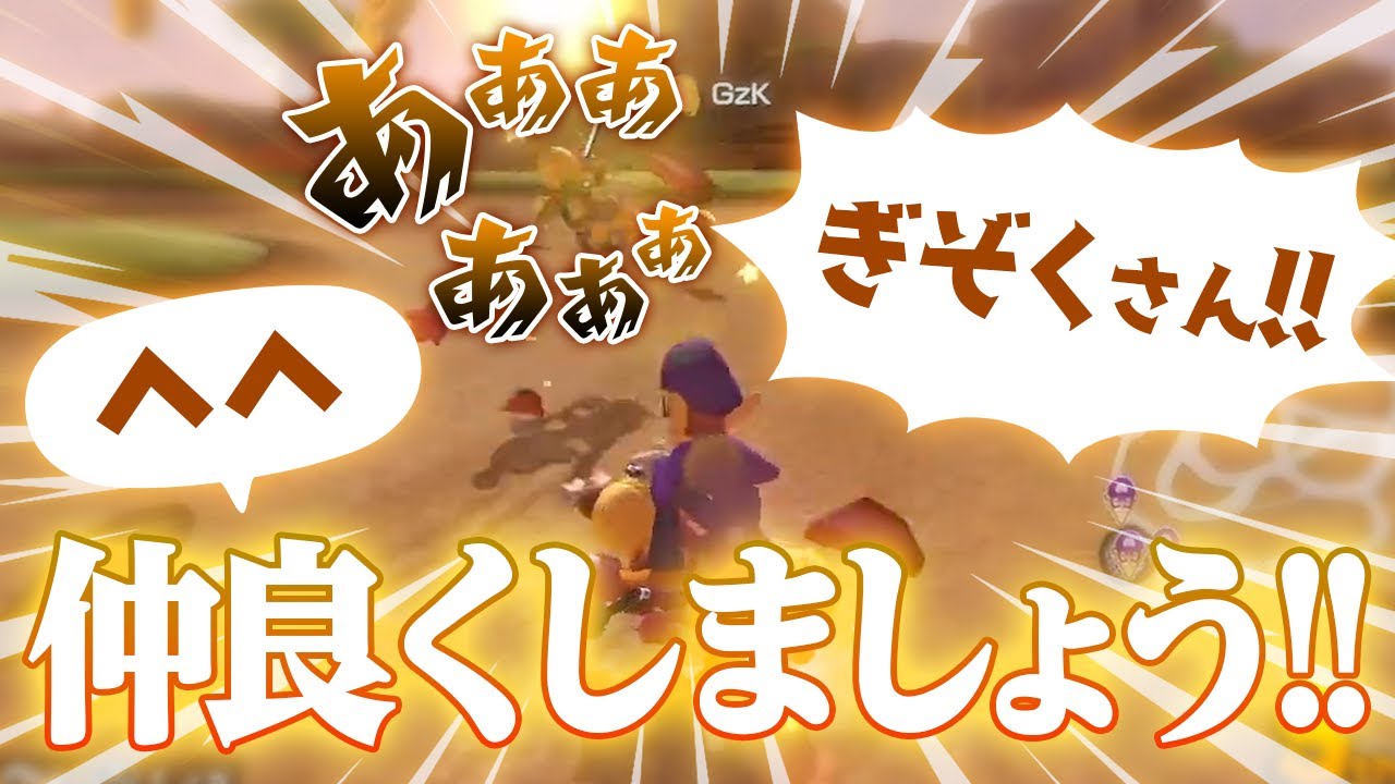 【マリカ】マリカ勢に喧嘩売った結果が面白すぎるｗｗｗ
