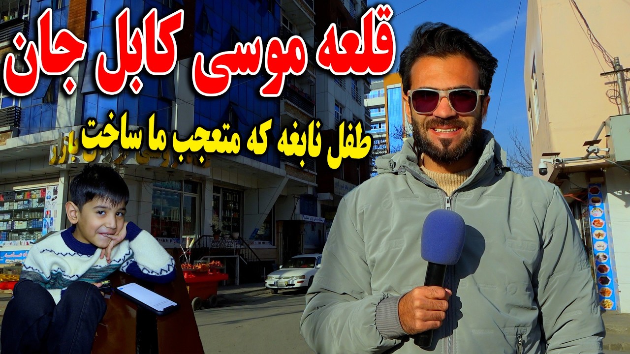 گزارش ظهور نوری از قلعه موسی - صحبت کردن طفل خورد به زبان انگلیسی با Chat GPT
