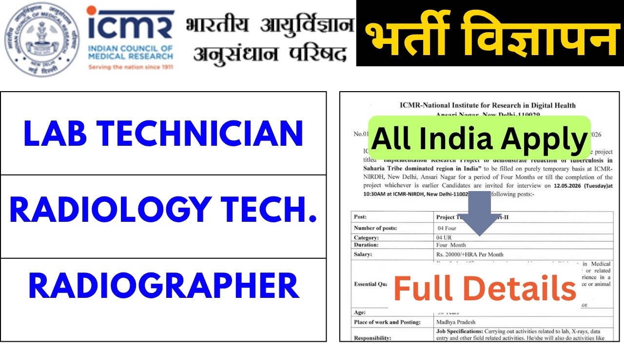 ICMR LAB TECHNICIAN VACANCY 2026 - ICMR RADIOLOGY TECHNICIAN VACANCY - ICMR RADIOGRAPHY TECHNICIAN