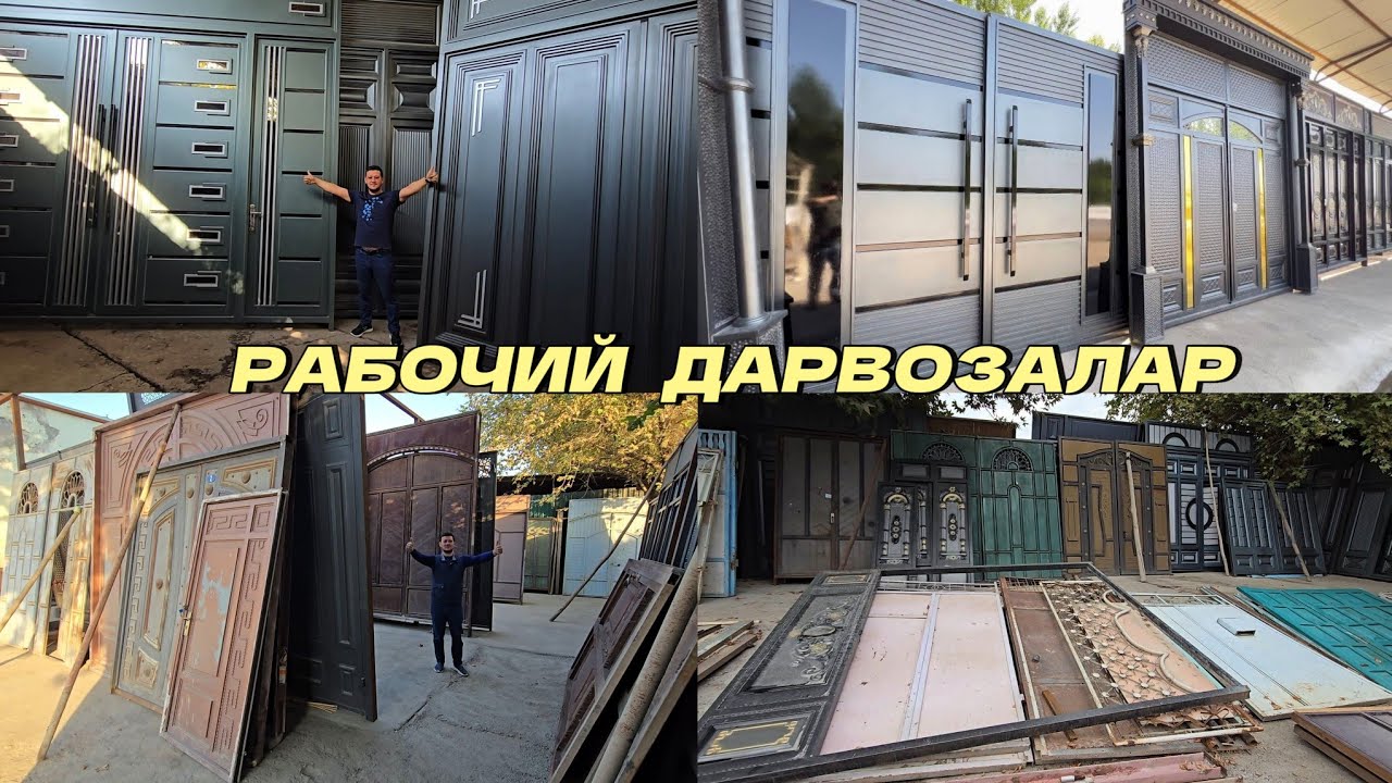 Навал Рабочий дарвозалар арзон нархда ва Янги фасондаги Дарвозалар