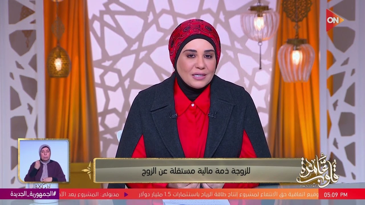 قلوب عامرة مع د.نادية عمارة | الرد على أسئلة المشاهدين  | الأربعاء 10 يناير 2024 | الحلقة الكاملة
