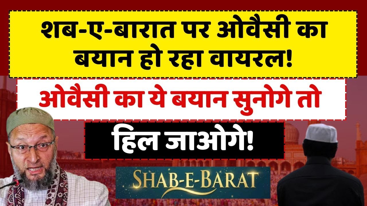Live: Shab e Barat 2026 | शब-ए-बारात पर Owaisi का बयान हो रहा Viral! | Shab e barat News | Muslims