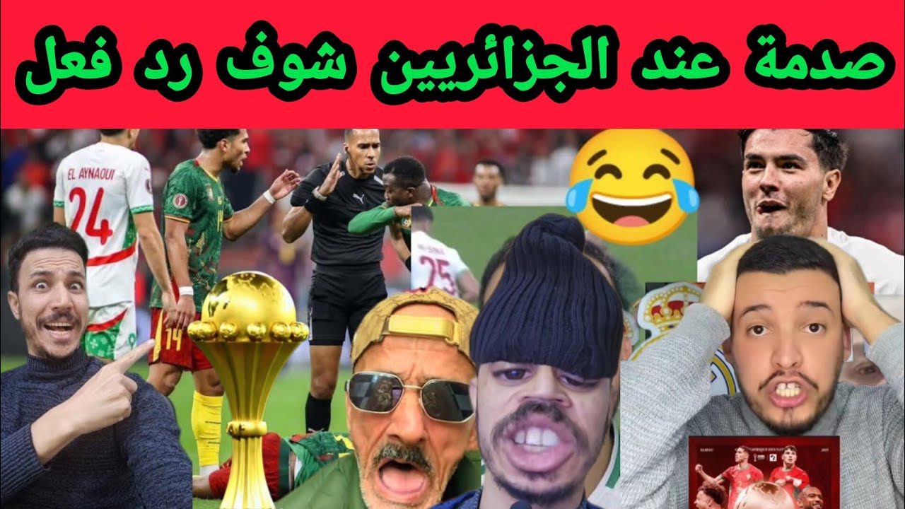  😱 لحظة إعلان القرار.. ردود فعل هستيرية في الجزائر!