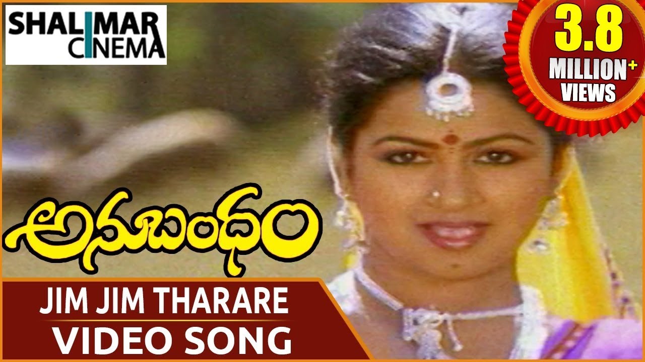 Anubandham Movie || Jim Jim Tharare Video Song || ANR, Sujatha, Karthik || Shalimar Cinema