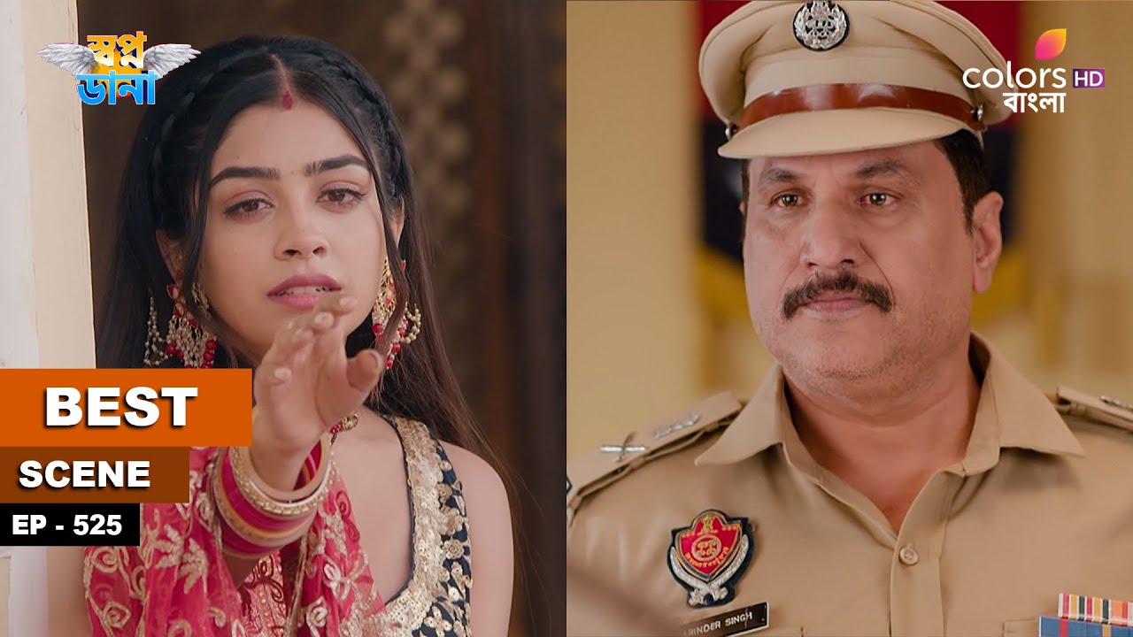Swapnodana | স্বপ্নডানা | Ep 525 | Jasmine tells truth about Namrata | জাসমিন নম্রতার সত্য জানায়