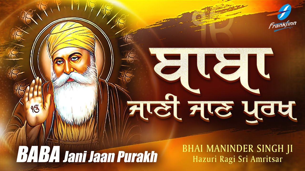 Dhan Guru Nanak Baba Jani Jaan Purakh Waheguru Simran | Shabad Gurbani Kirtan Bhai Maninder Singh Ji