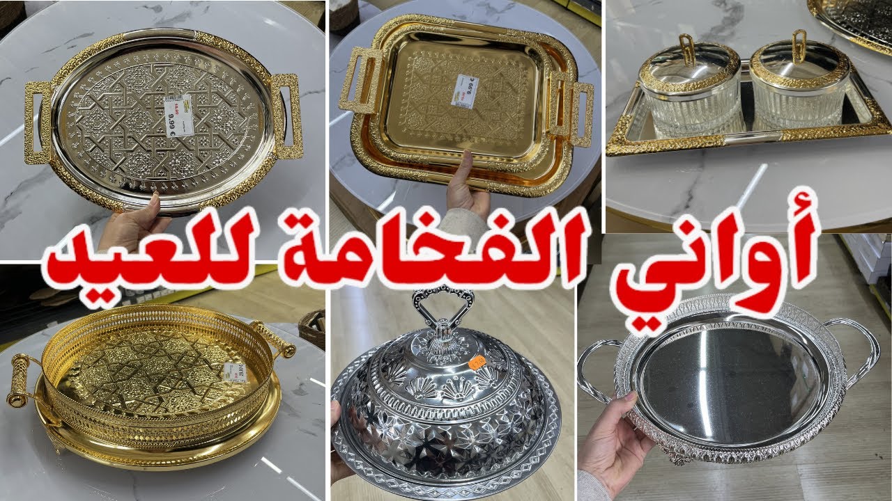 تنساي فيه أكسيون أواني قمة في الروعة عند marché aux affaires 