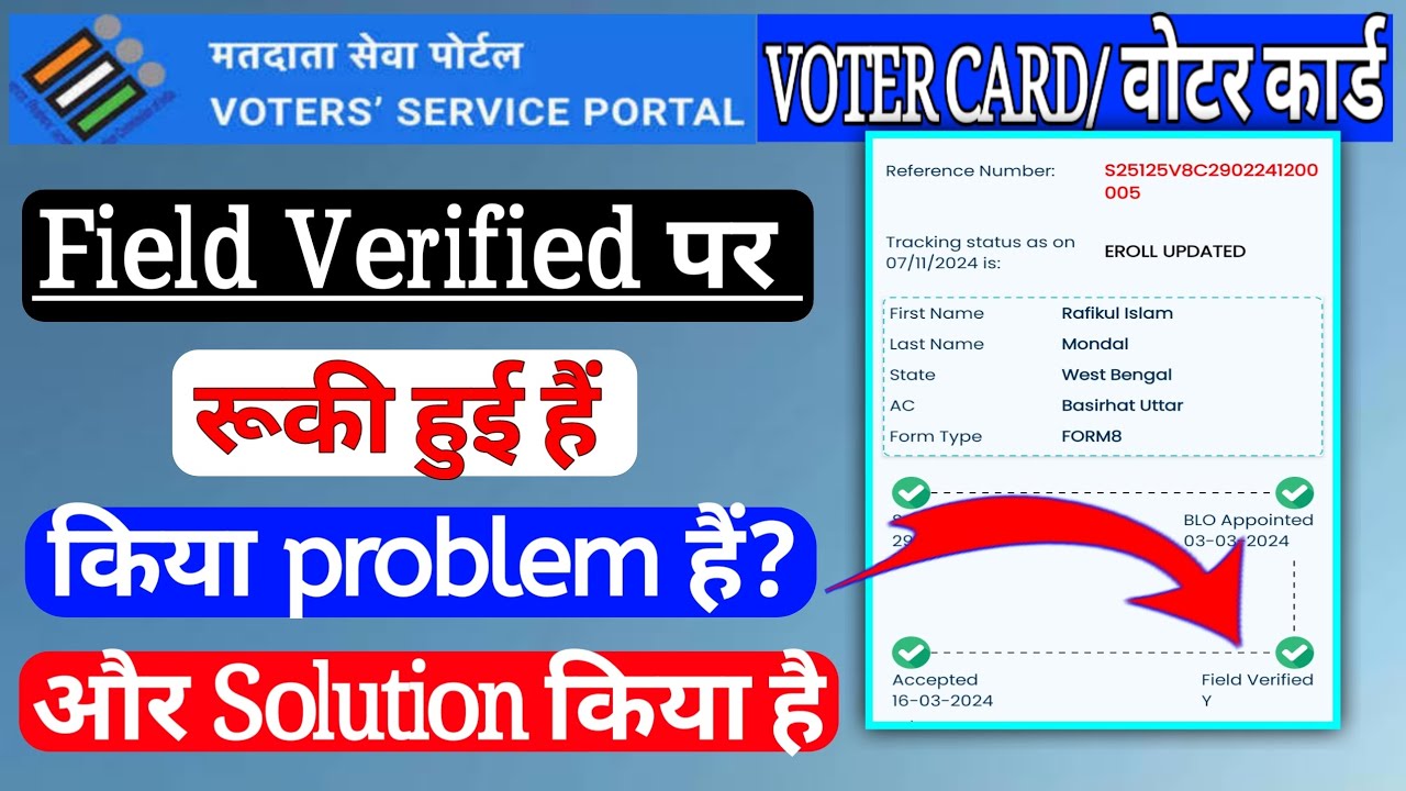 voter id card field verified not accept|voter id card field verified par ruka hua hai|Voter Id Card