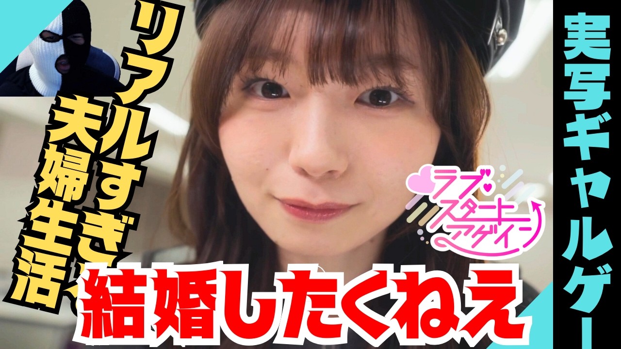 【神回】恋愛ゲームの完結編で、最低な実況者が「ガチの失恋」を語り出す放送事故。