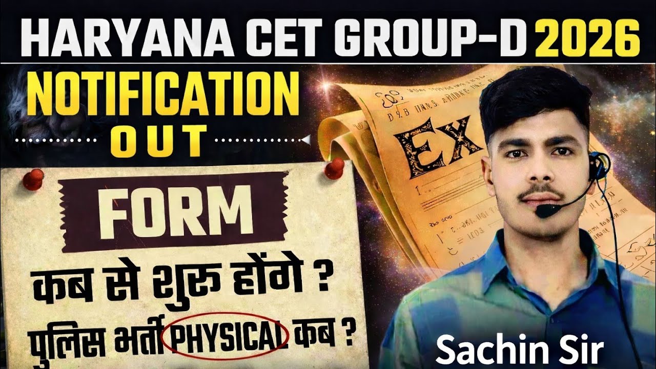 #HaryanaGroupD2026#HaryanaGroupD#HaryanaCET2026#HaryanaCET#GroupD2026