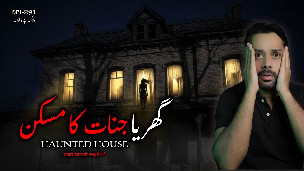 True Haunted House Encounters That’ll Keep You Up Tonight | Real real horror stories