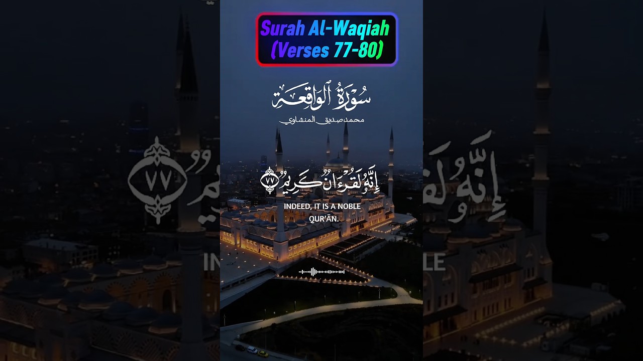 Surah Al-Waqiah (Verses 77-80) Quran 