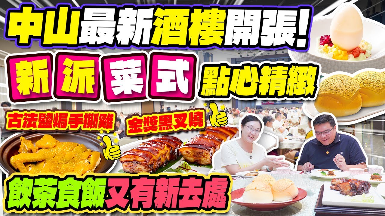 東區新店開張漢煌大酒樓，三五知己飲茶食飯好去處