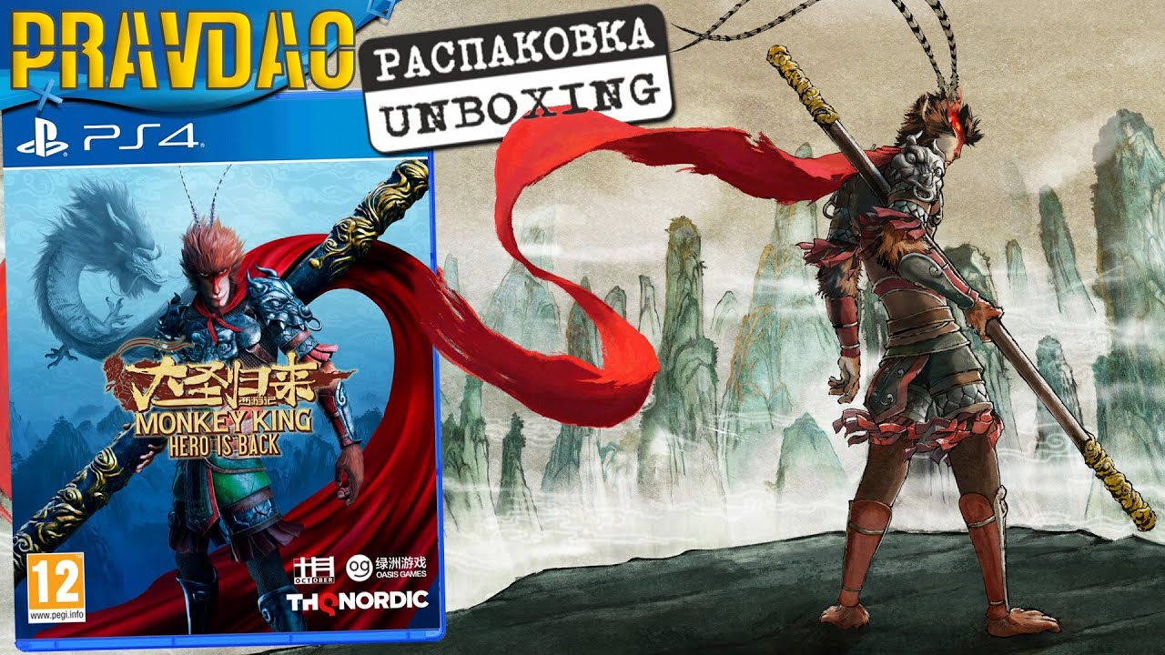 PRAVDAO #373 - Monkey King Hero Is Back