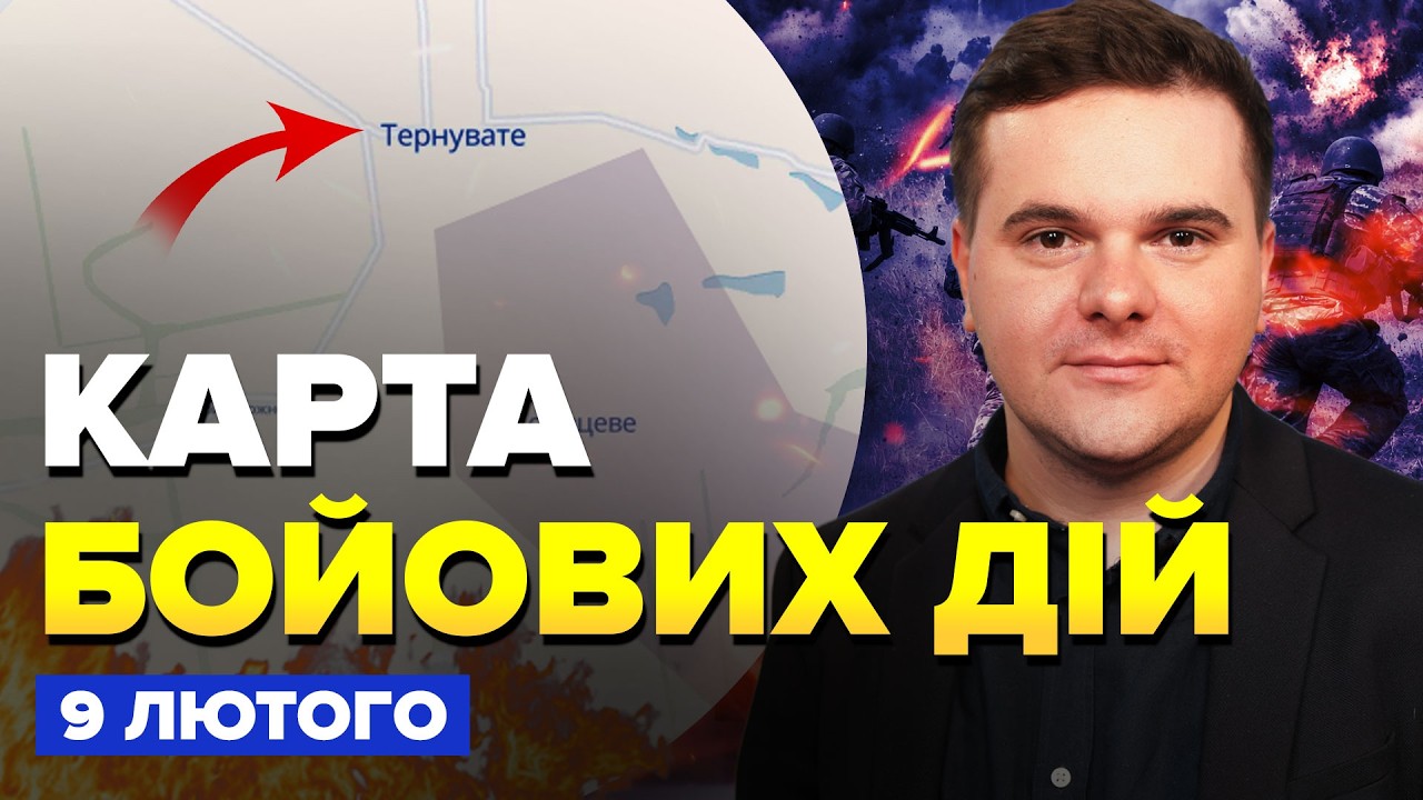 🔥ХАОС в армии РФ! РАЗГРОМ от ВСУ под Запорожьем. ПОЗОРНЫЙ ПРОВАЛ ФСБ. Карта БОЕВЫХ ДЕЙСТВИЙ 09.02