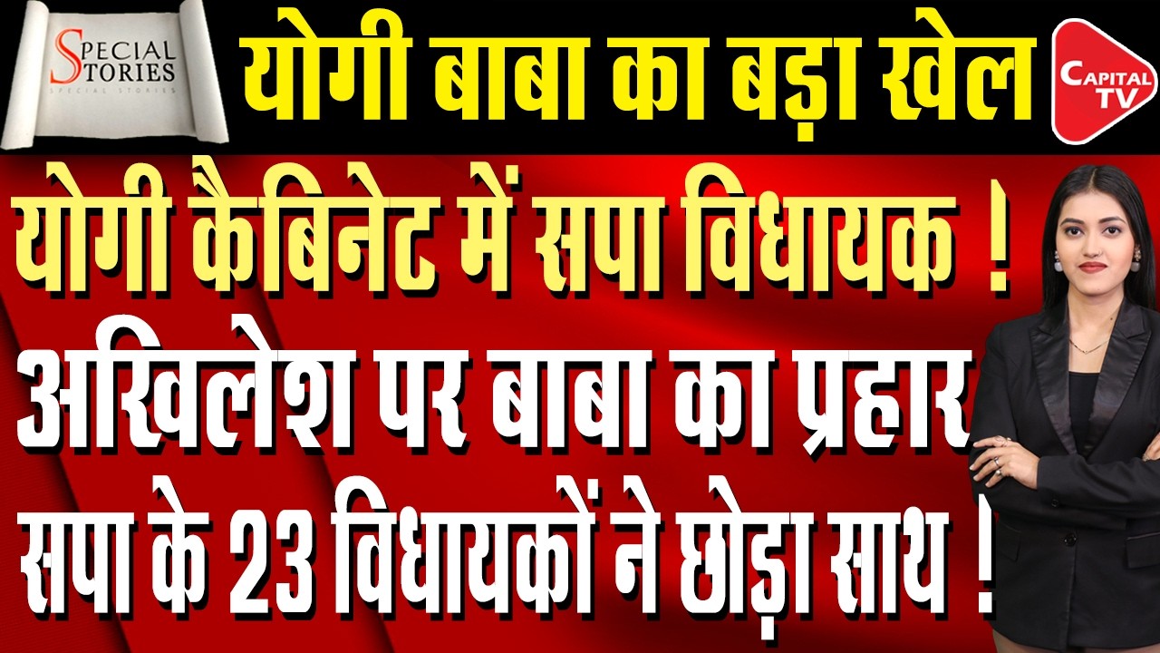 Yogi Cabinet Expansion 2026: BJP&rsquo;s Big Reply to Akhilesh&rsquo;s PDA Politics Before Up Elections?