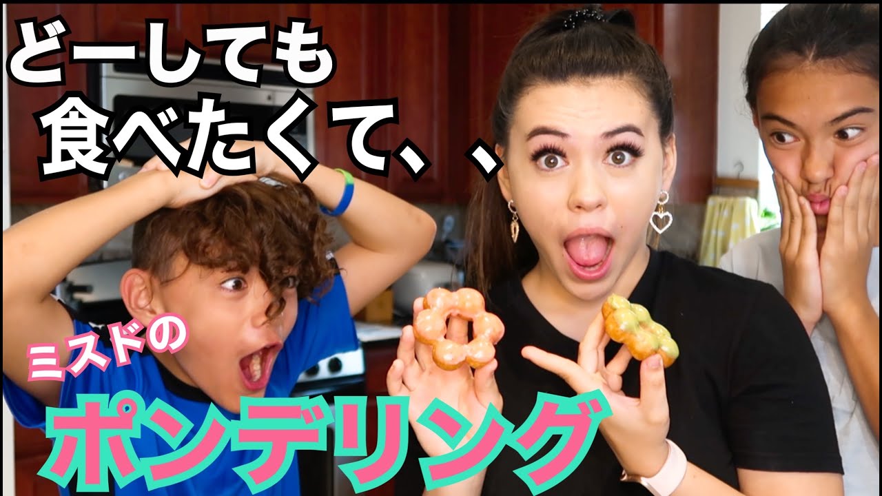 【在米長いとこーなる】作るしかない！日本の味を再現出来た時の感動が鬼★Recreate Japanese most popular Mochi donuts (pon de ring)