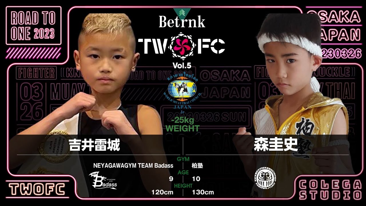 2023:3:26 Betrank presents TWOFC Vol.5 Fight7 吉井雷城 NEYAGAWAGYM TEAM Badass vs 森圭史 柏塾