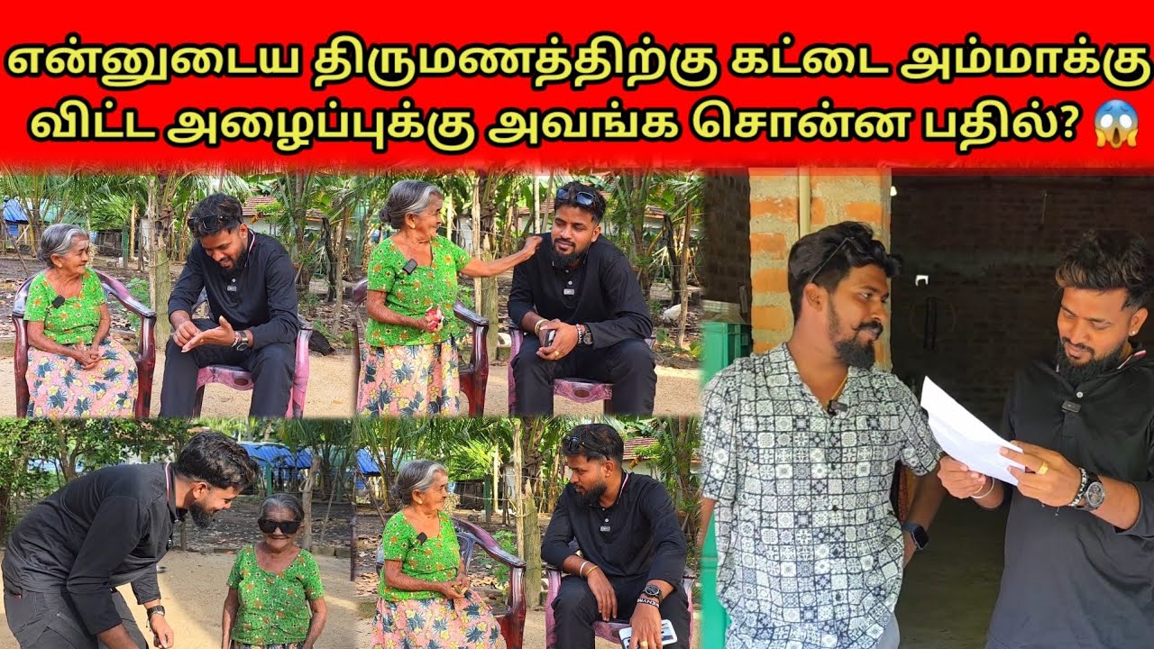 திடீர் மட்டக்களப்பு பயணம் 🤔 தனிமையில் வாழும் கட்டை அம்மா 🥺 | Tamil | SK VLOG
