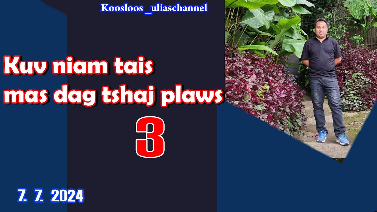 Kuv niam tais mas dag tshaj plaws Part3  7/7/2024