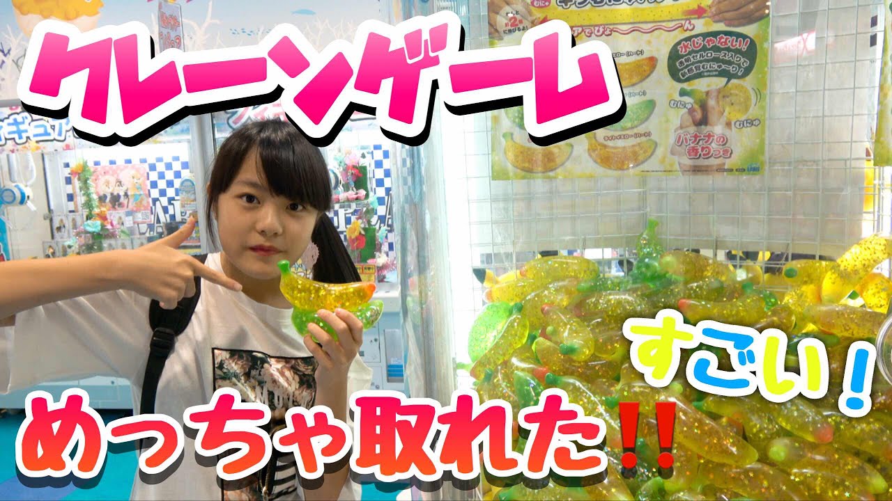 【クレーンゲーム】スクイーズ大量💓