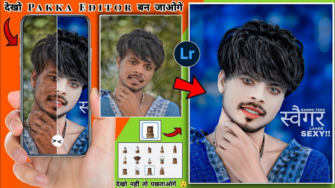 Face Smooth करना सीखें बिलकुल मेरी तरह 😯😱 || Lightroom Full Colour Photo editing ak editor 🥵 ||