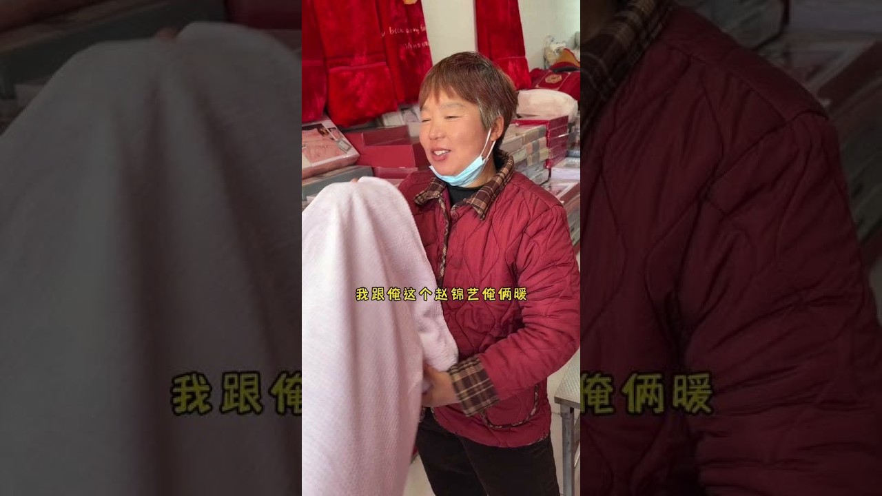 没有老头子暖床的冬天，有儿媳妇儿买的四件套暖被窝 。#家庭生活 #婆婆与儿媳 #日常vlog #记录真实生活 #真实生活分享计划
