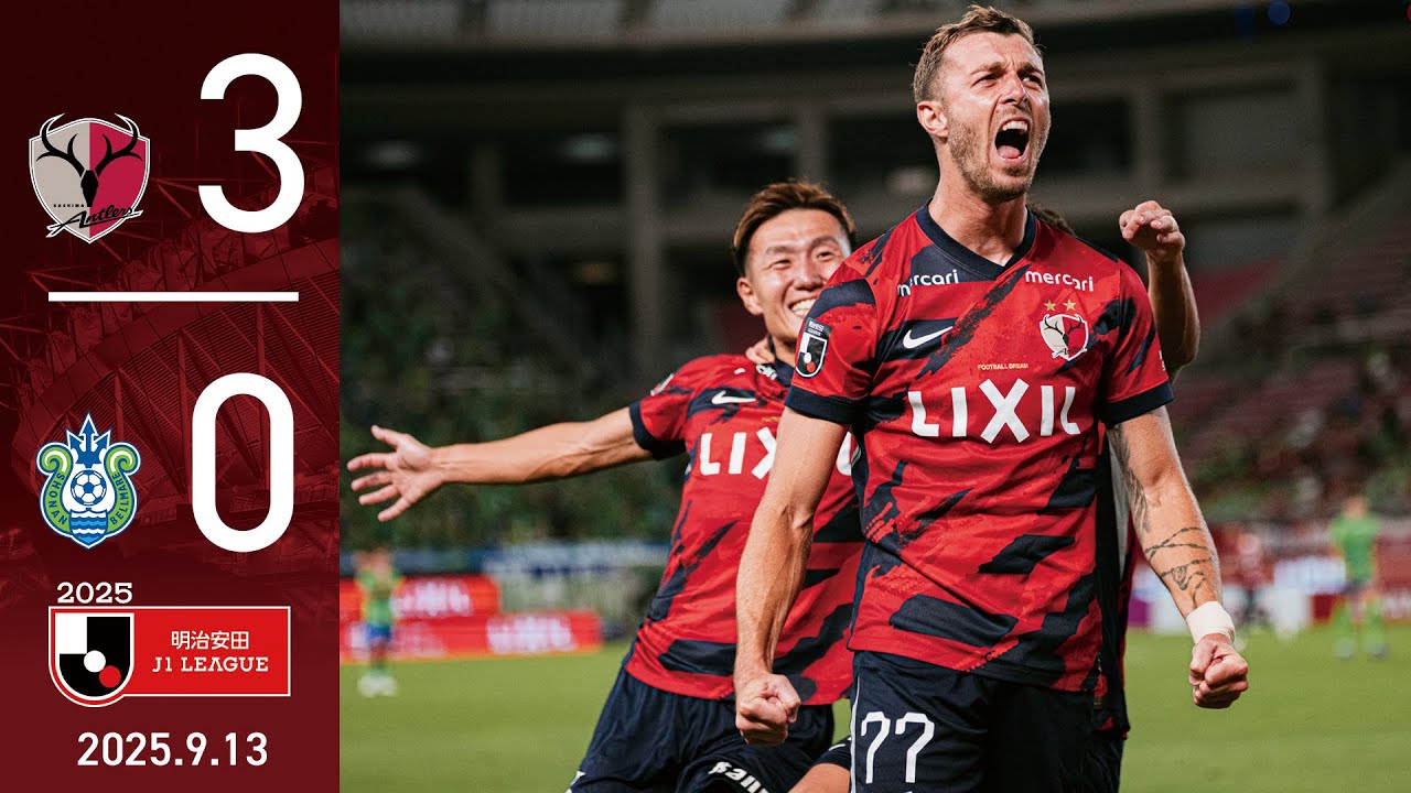 【鹿島アントラーズ】チャヴリッチ、濃野、レオ セアラ！後半、怒涛の3ゴールで湘南に勝利！