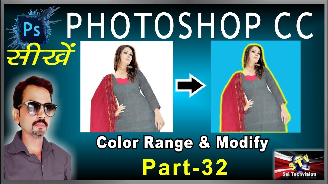 How to use Color Range and Modify Option in Photoshop CC in Hindi (Basic Series) Part-32
