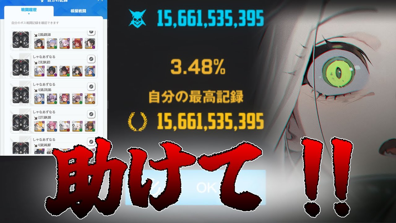 ソロレ３％に入るまで。。カスモ ゴルマイ切ります;; #NIKKE