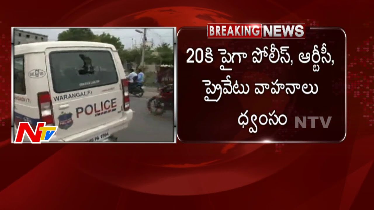 Tension in Warangal: JAC Protest over Janagaon as Separate District | Breaking News | NTV