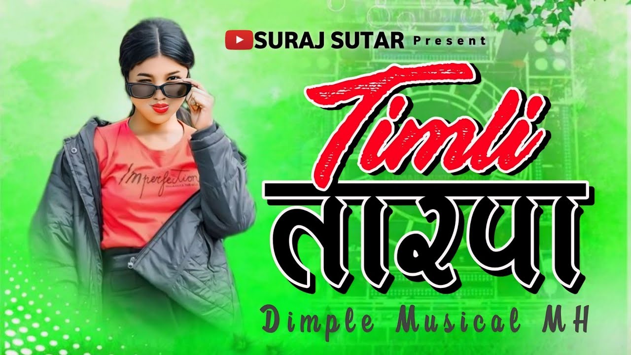 टिमली तारपा mix✌️😎 Timli Tarpa 2024 💥 Dimple Musical MH 🎉 Rocky Star Band Tarpa🔥Timli Tarpa Music