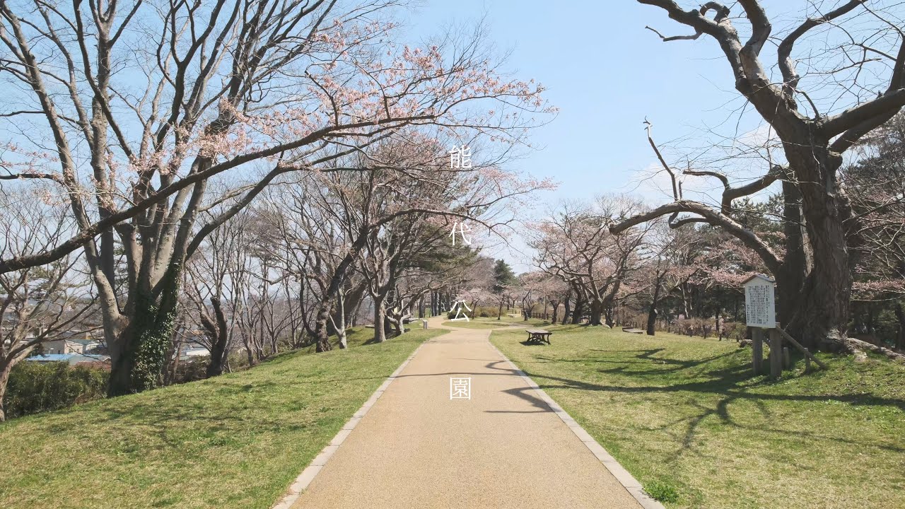 『週末カメラ散歩』～能代市 能代公園～ 秋田の町並みと風景の記録 #japan #akita #village