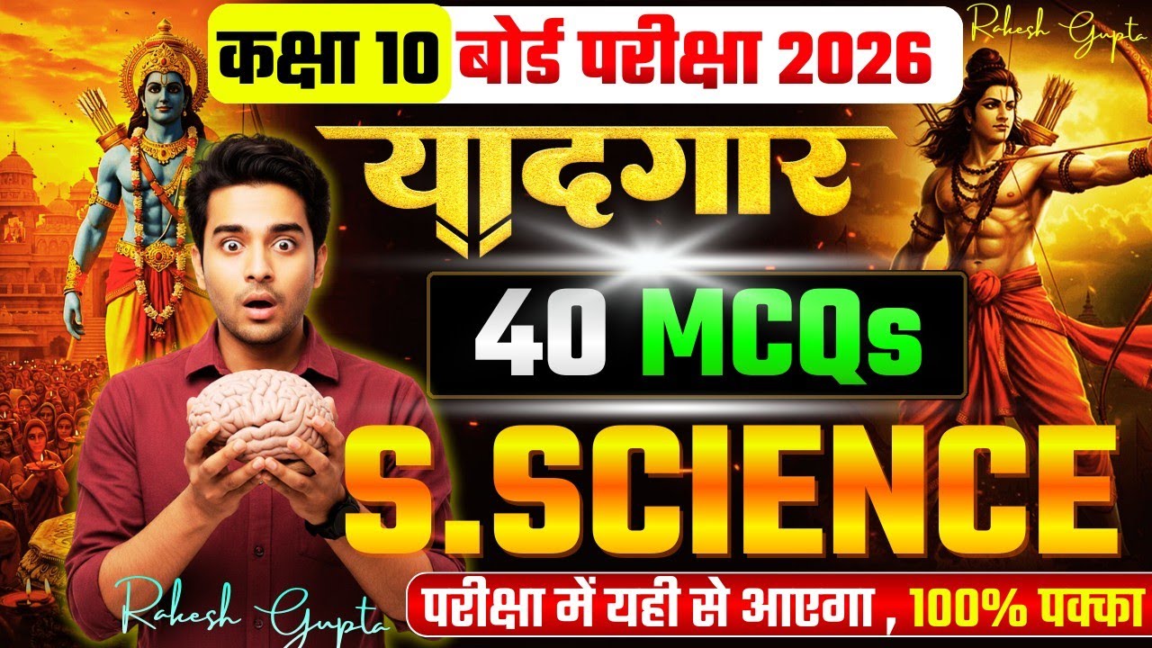 Question Bank🔥Class 10 Social Science Civics Ch 1 | सत्ता की साझेदारी | MCQ + Q&A | JAC Board