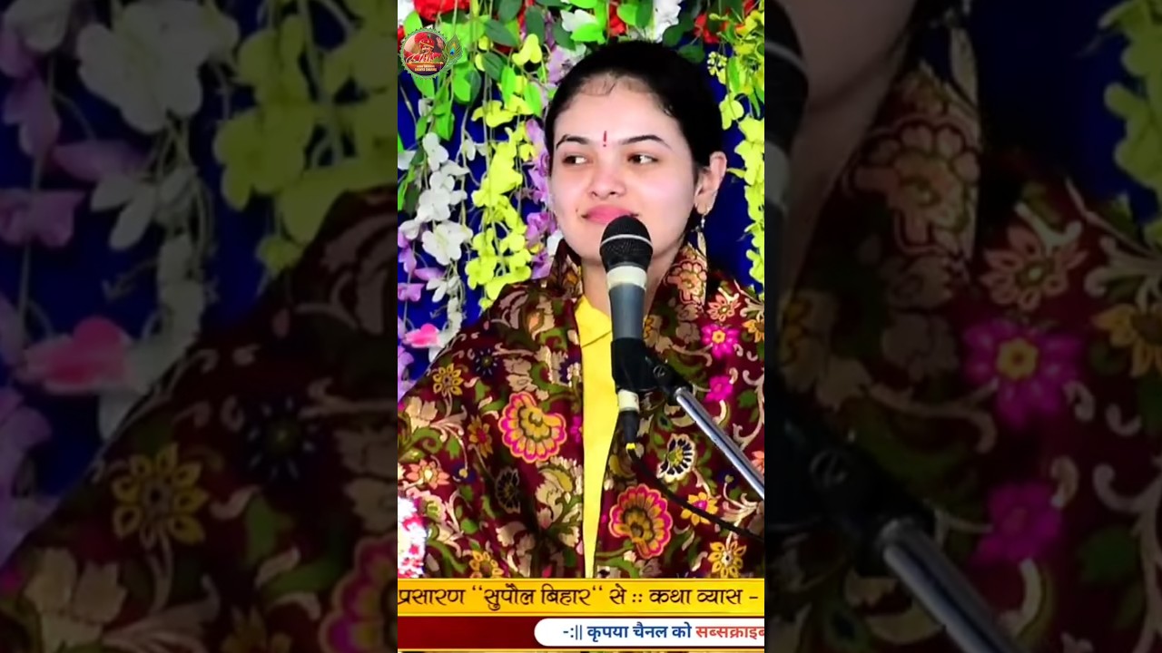 Ananya sharma Bhagwat Katha Supaul Bihar #ananyasharma #dpsdarshan #jayakishori #bhagwatkatha