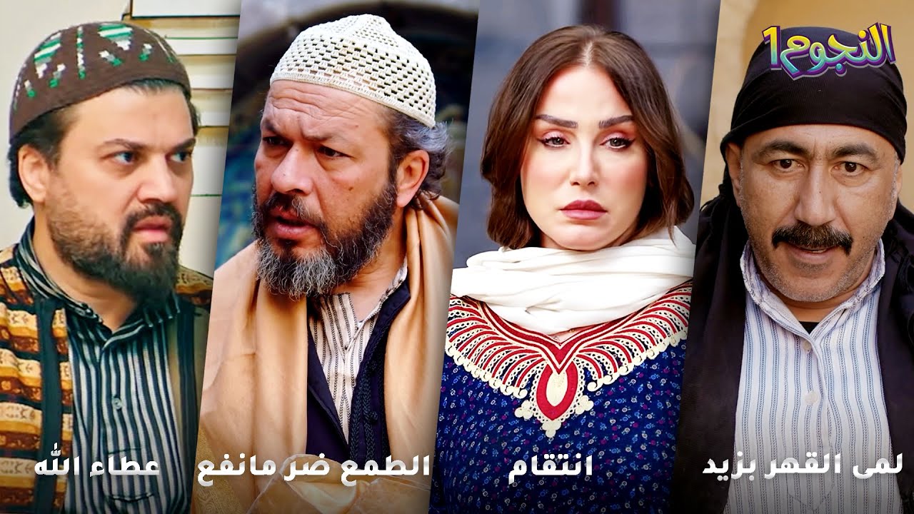 أجمل روايات حارة شوف❤ رواية لمى القهر بزيد- رواية انتقام- رواية الطمع ضر مانفع- رواية عطاء الله
