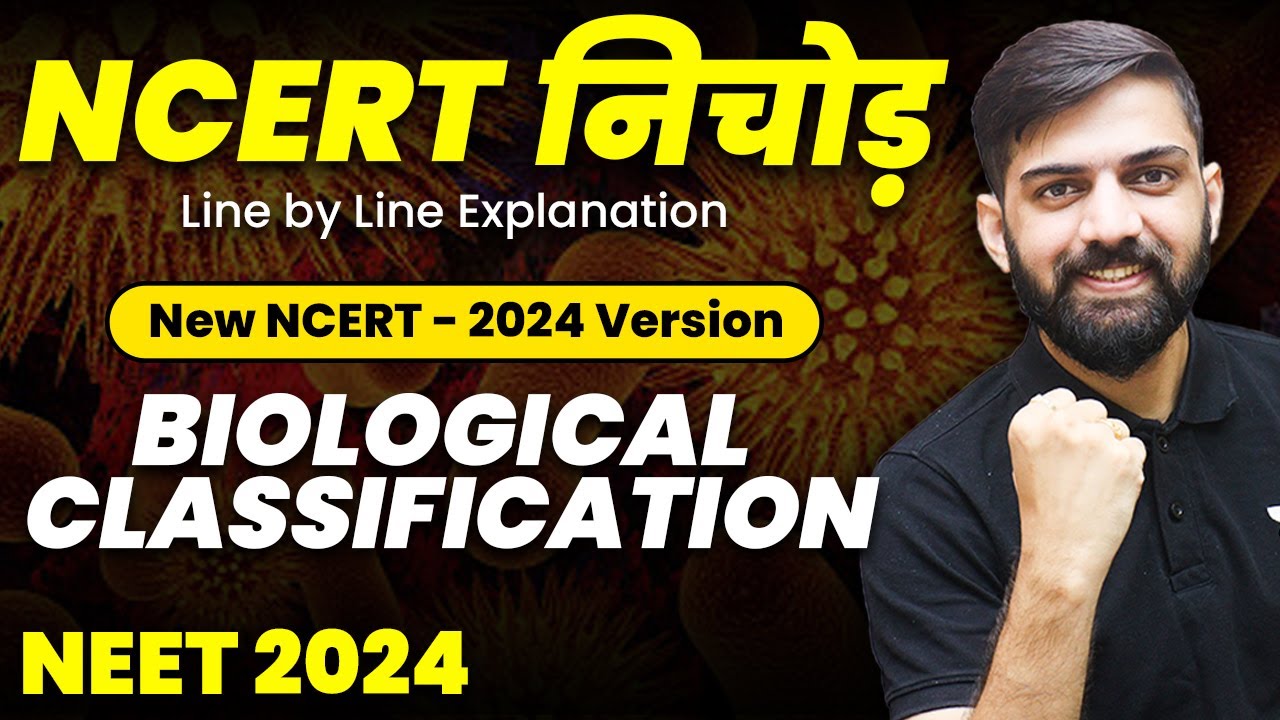 NCERT निचोड़ Biological Classification | NCERT Biology Line by Line Explanation for NEET 2024