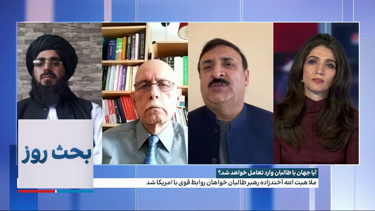 بحث روز: پیام تازه منسوب به رهبر طالبان به چه معناست؟