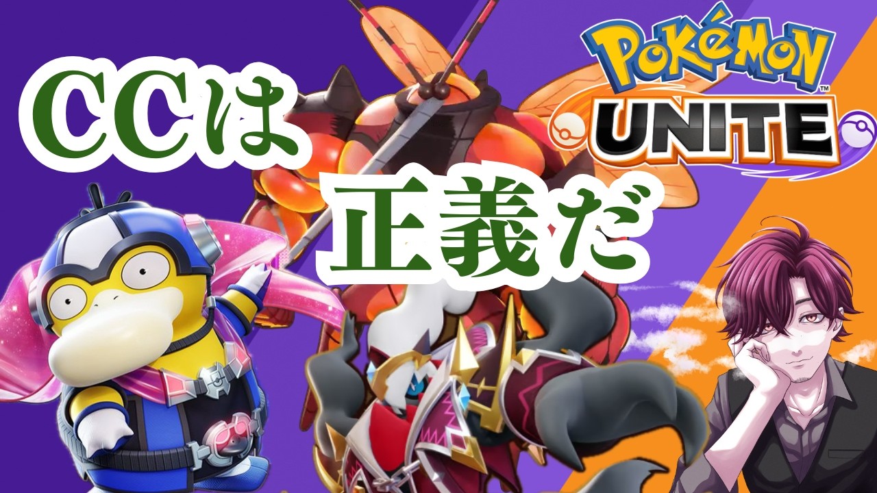 🔴【ポケモンユナイト】っ初めてのマッシブーン【28回目】