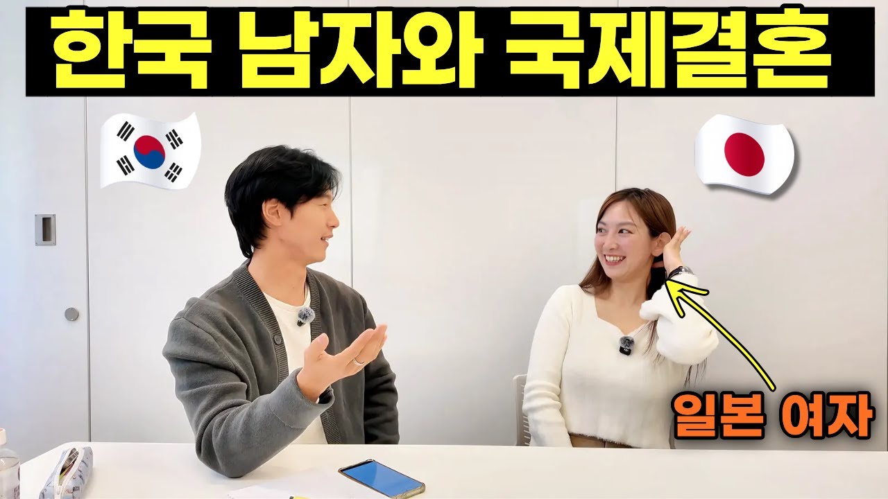 일본 여자가 한국 남자랑 결혼하고 싶은 이유 5가지