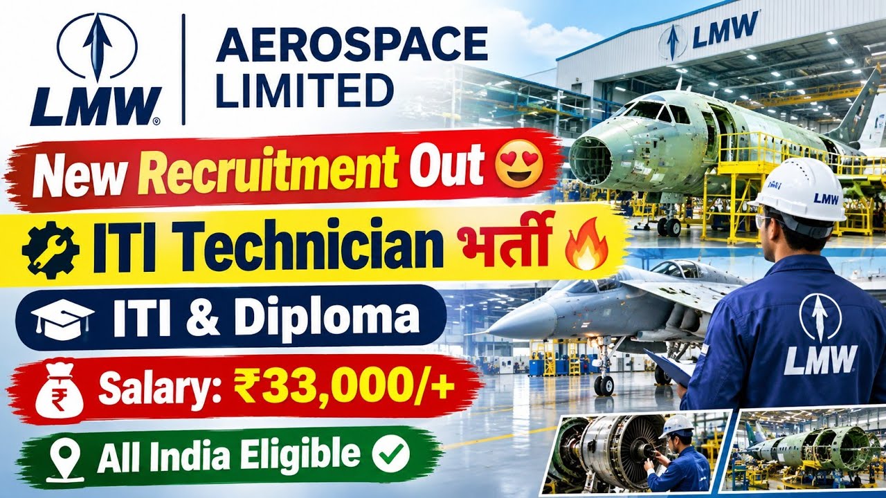 Aerospace Limited ITI Technician Permanent Jobs Vacancy Out 🥳 ITI, Diploma, Degree Jobs | All India
