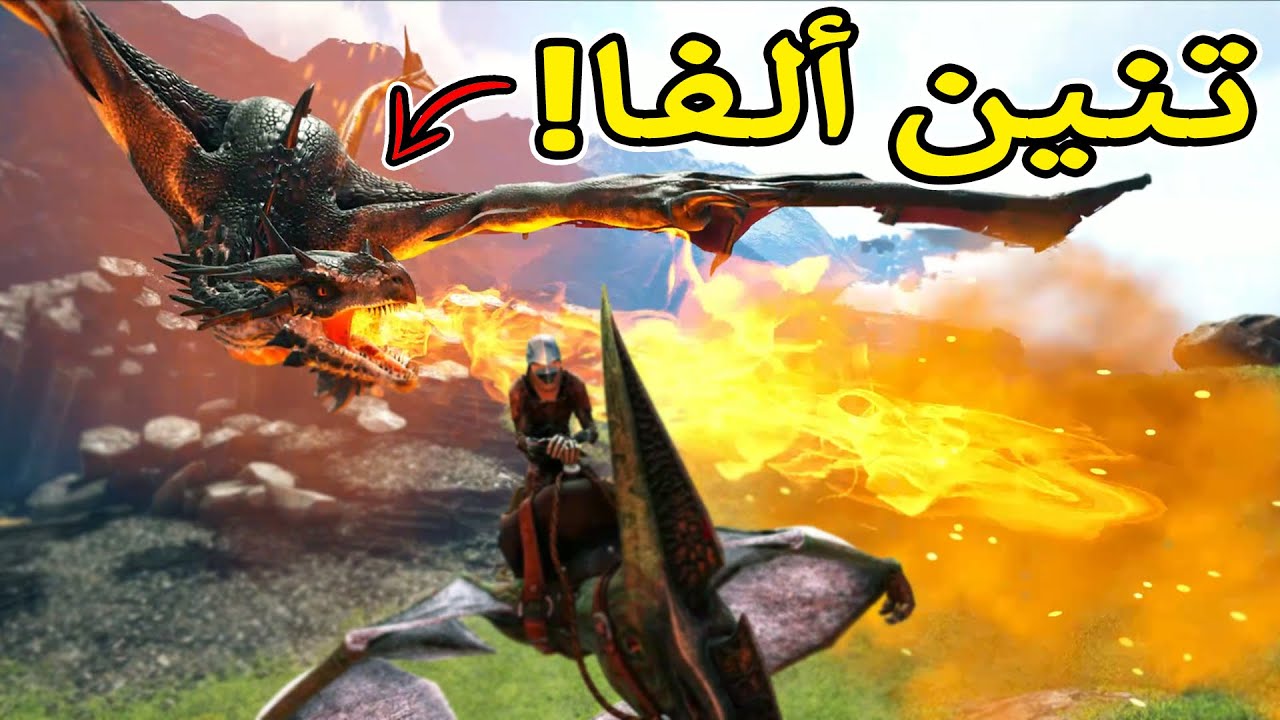 أرك سيرفايفل #11 | سرقة بيض التنانين Ark Survival
